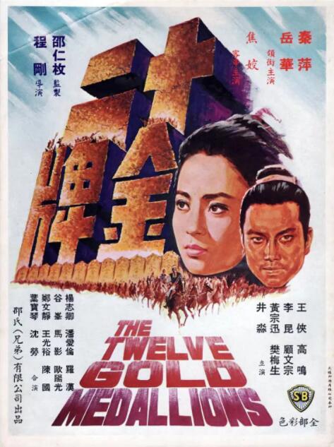 《新应召女郎》海报